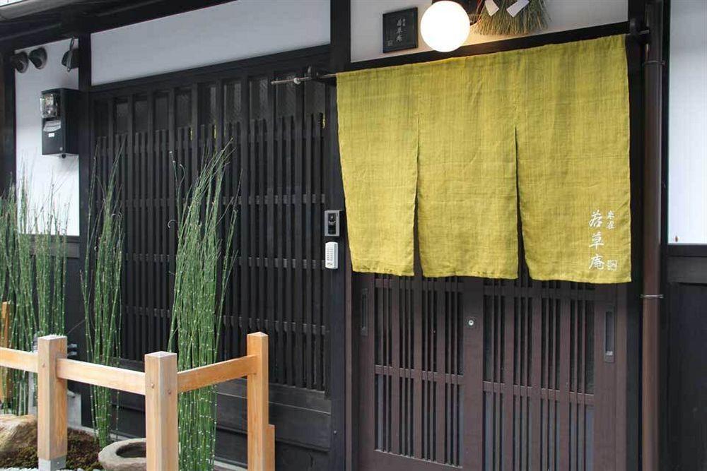 Wakakusa-an * Kyoto