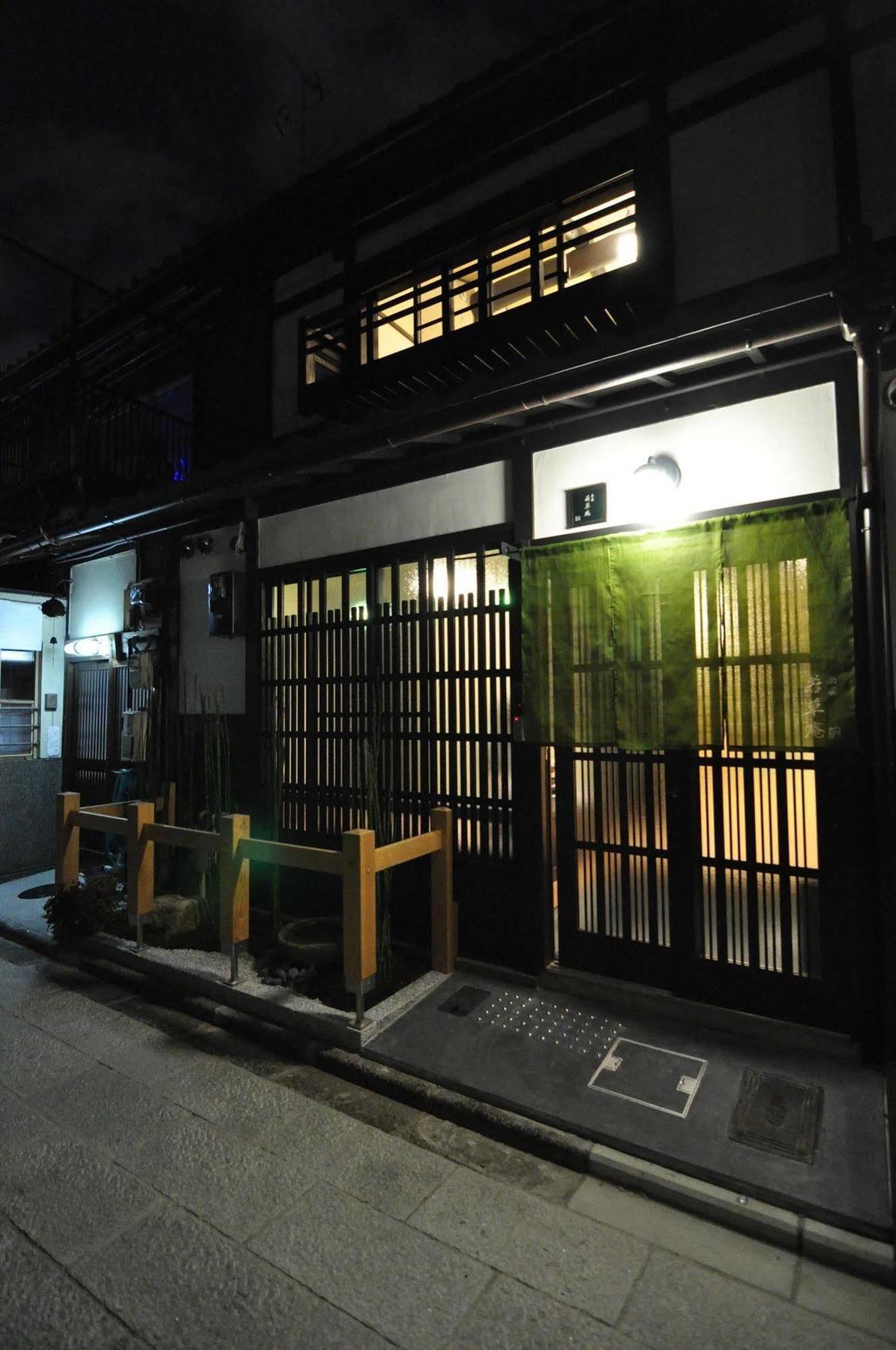 Wakakusa-an Holiday home *